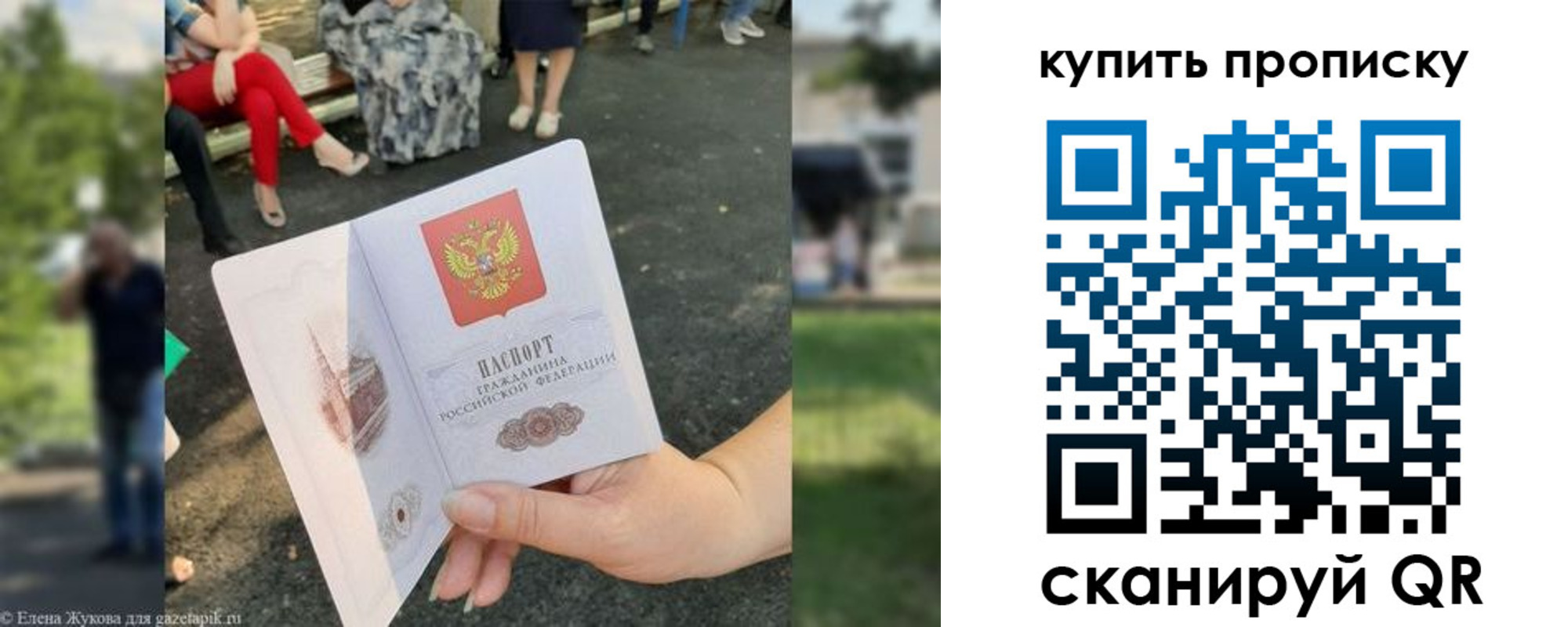 прописка от собственника в Галиче