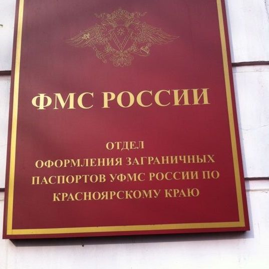 прописка в Галиче